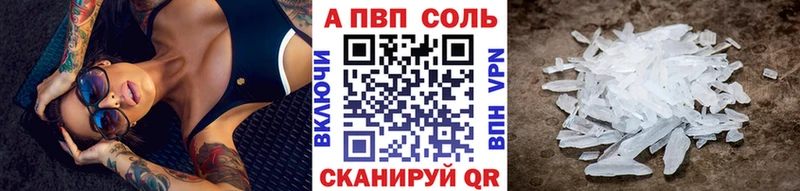 APVP кристаллы  купить закладку  Обнинск 