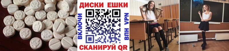 Ecstasy таблы Обнинск