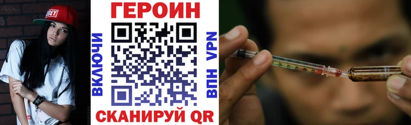 закладка  hydra ССЫЛКА  ГЕРОИН Heroin  Обнинск 